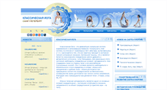 Desktop Screenshot of classicyoga.spb.ru